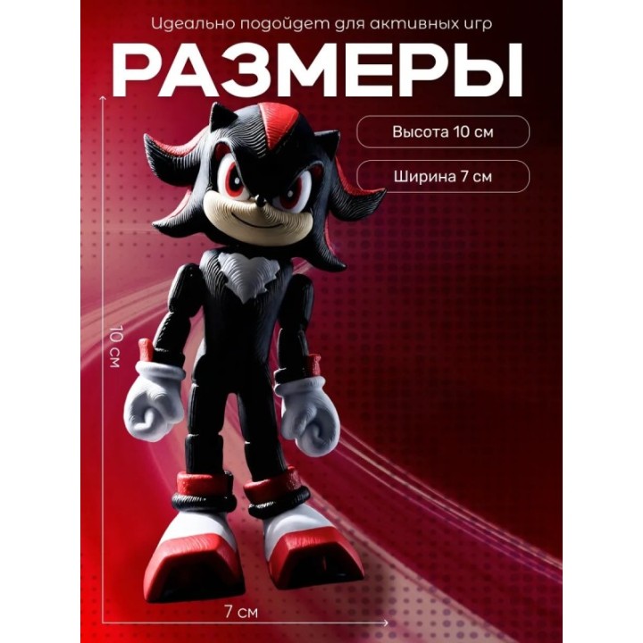 Купить Соник шедоу ASDAMATOYS