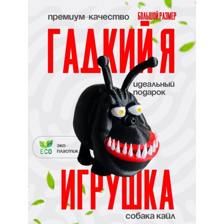 собака грю кайл