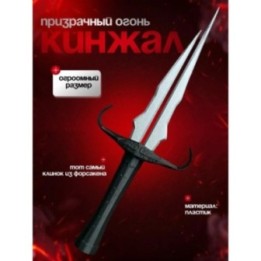 Купить Кинжал ту тайм форсакен ASDAMATOYS