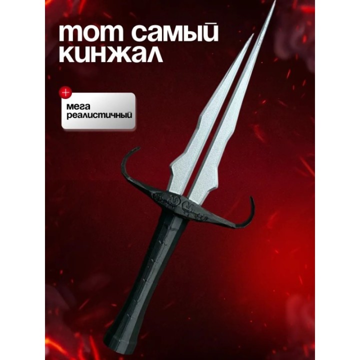 Купить Кинжал ту тайм форсакен ASDAMATOYS