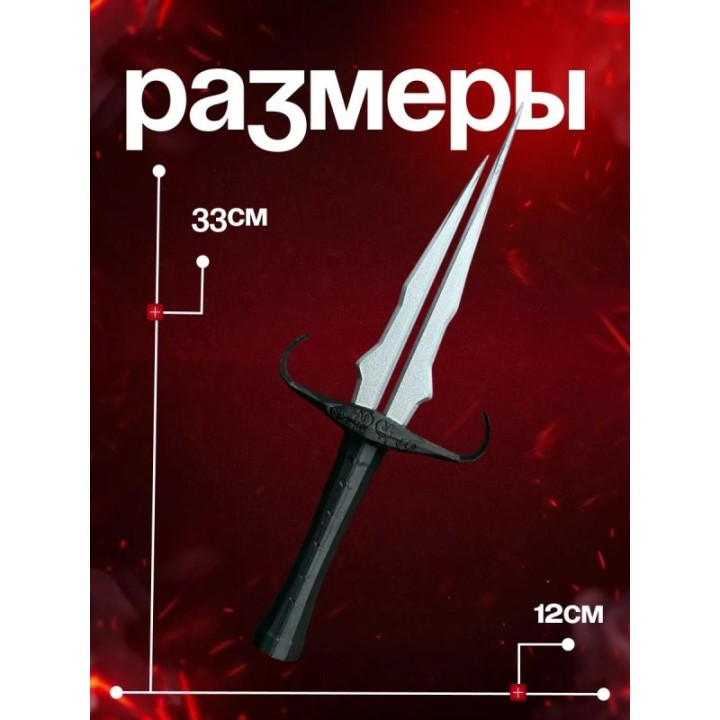 Купить Кинжал ту тайм форсакен ASDAMATOYS