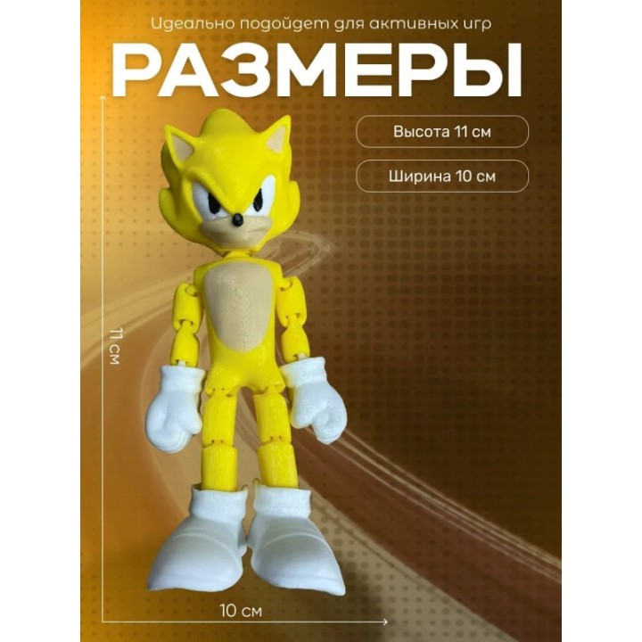 Купить супер соник игрушка подвижная ASDAMATOYS