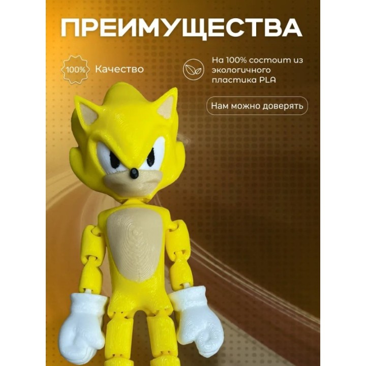 Купить супер соник игрушка подвижная ASDAMATOYS