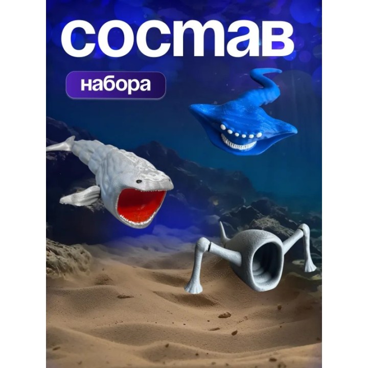 Купить Эль гран майя и блуп, морской пожиратель набор ASDAMATOYS