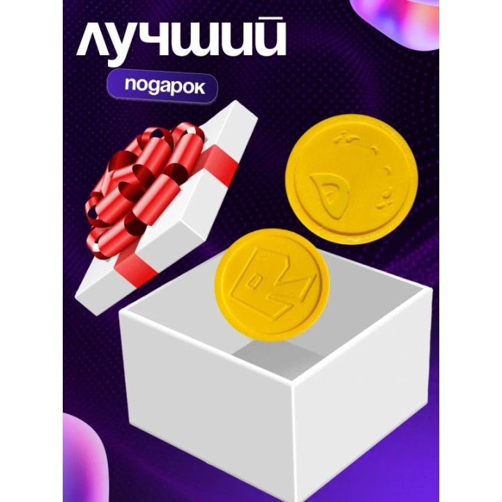 Купить Монетки шанса форсакен игрушка ASDAMATOYS