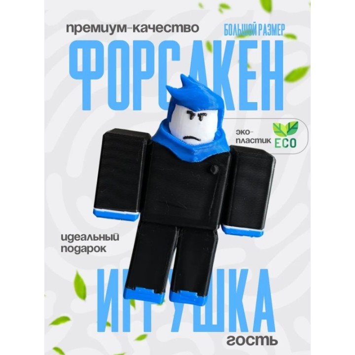 Купить гость 1337 игрушка ASDAMATOYS