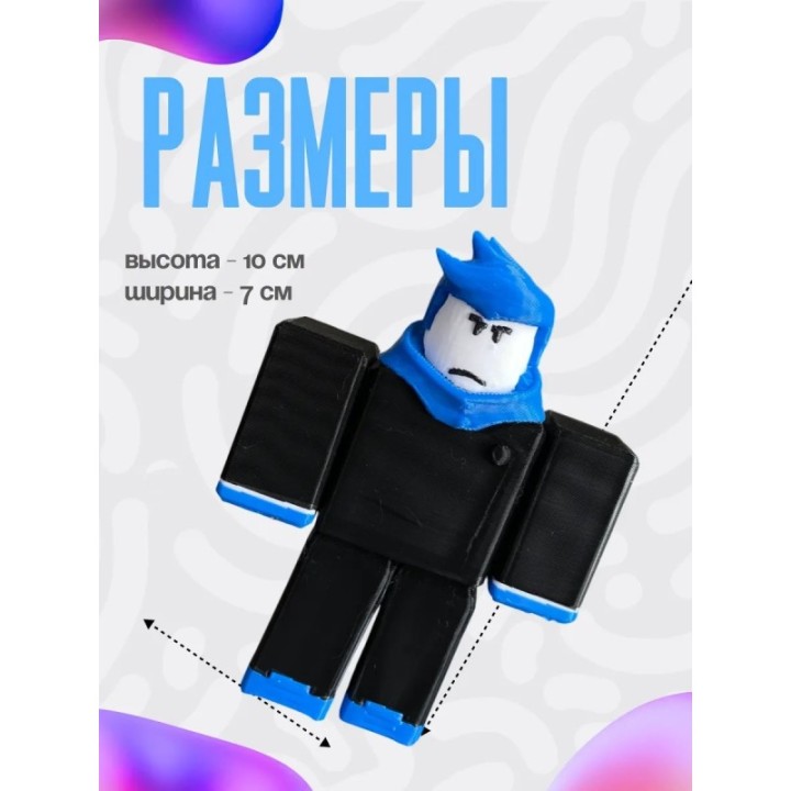Купить гость 1337 игрушка ASDAMATOYS