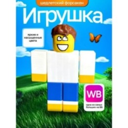 Купить 3д игрушка Шедлетский форсакен ASDAMATOYS