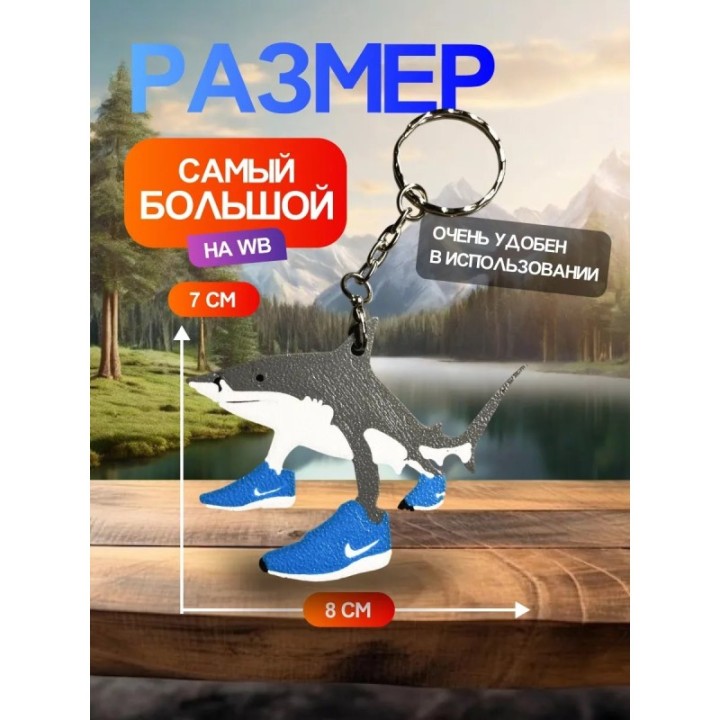 Купить Тралалело тралала фигурка брелок 1шт ASDAMATOYS