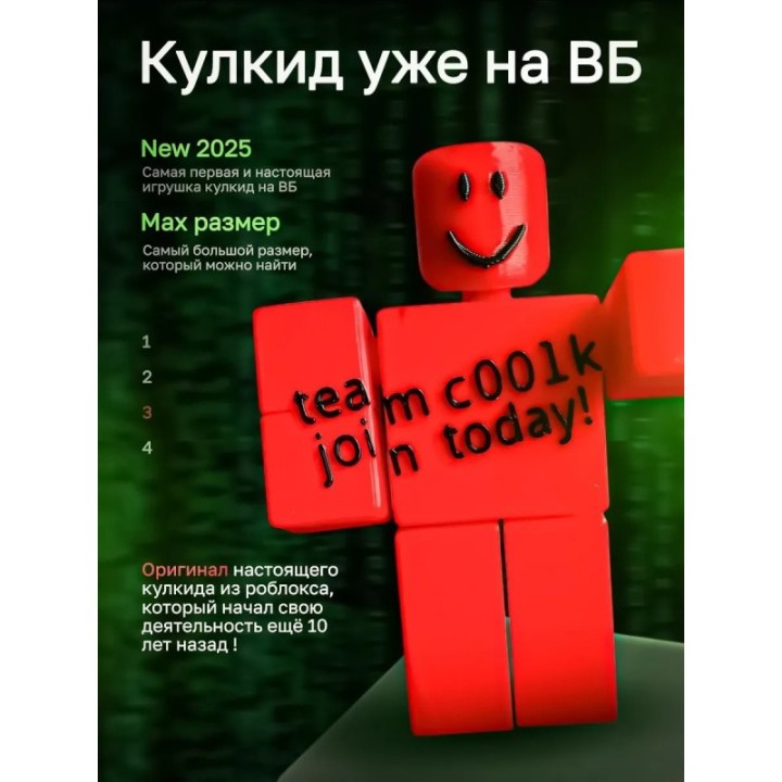Купить 3д игрушка coolkid подвижная форсакен ASDAMATOYS