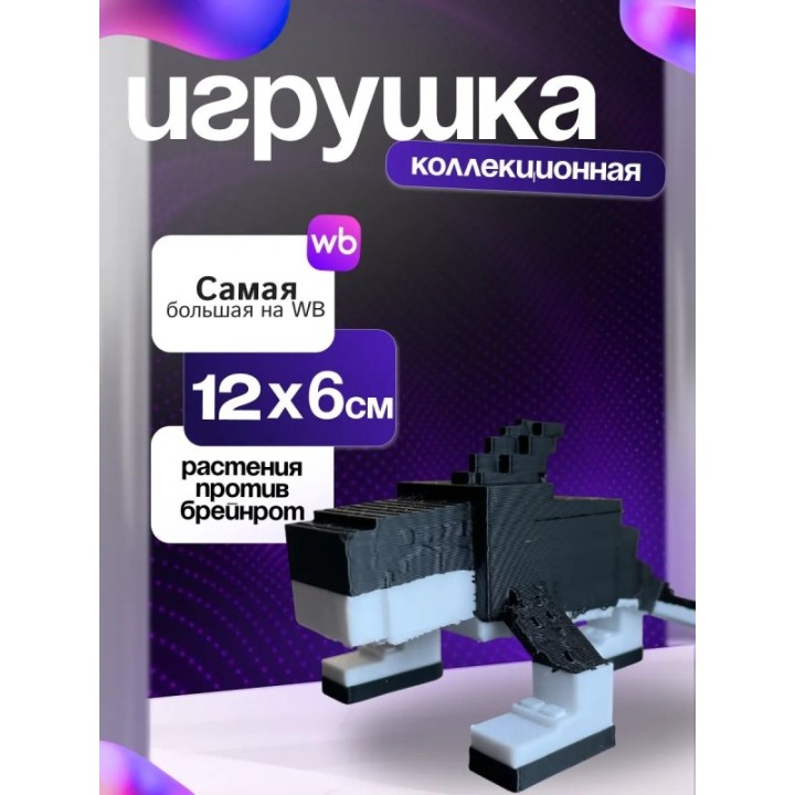 Купить plants vs brainrot оркалеро оркала ASDAMATOYS