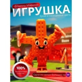 Купить укради брейнрот roblox игрушка Flippo Marino ASDAMATOYS