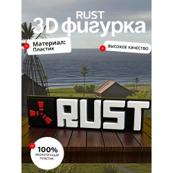 rust фигурка