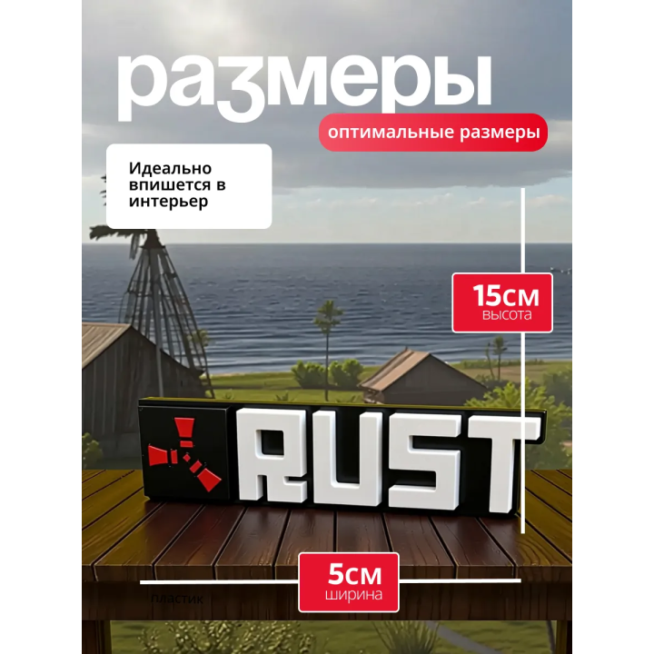 rust фигурка