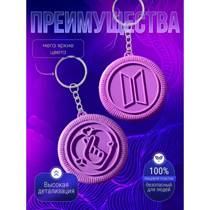 Купить bts орео брелоки ASDAMATOYS