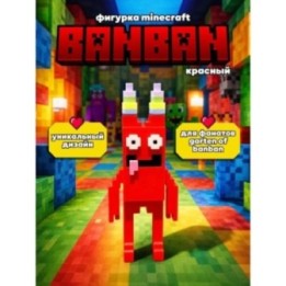 Купить Банбан minecraft фигурка ASDAMATOYS