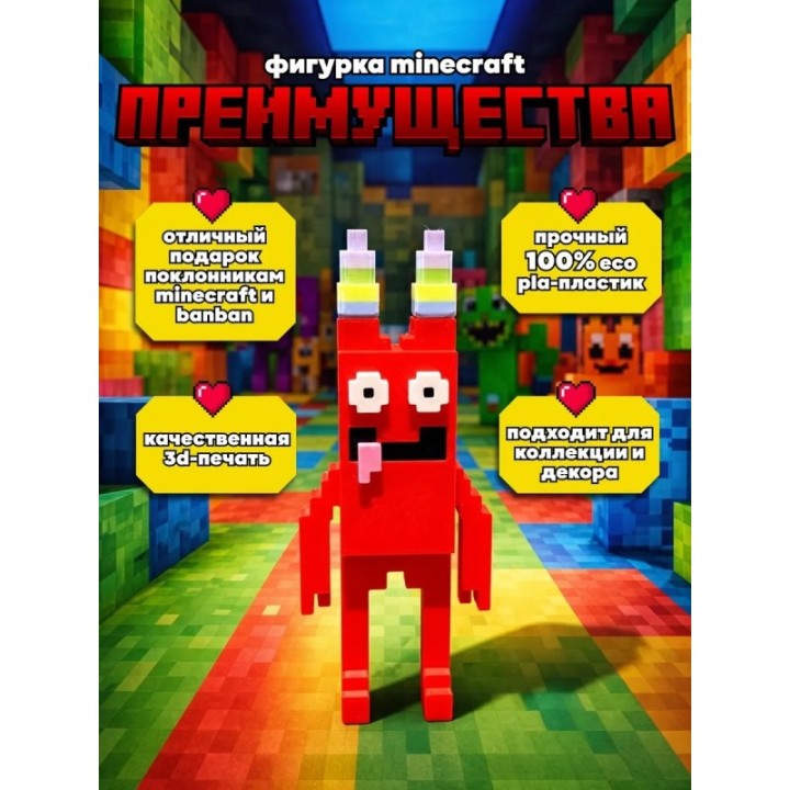 Купить Банбан minecraft фигурка ASDAMATOYS
