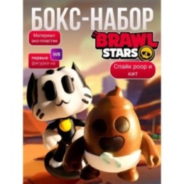 Купить спайк brawl stars игрушка poop, Кит brawl stars ASDAMATOYS