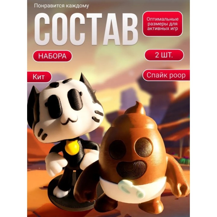 Купить спайк brawl stars игрушка poop, Кит brawl stars ASDAMATOYS