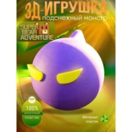 Купить Super bear adventure игрушка Undersnow Monster ASDAMATOYS
