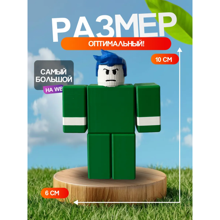 3д игрушка гость 1337 форсакен guest 1337