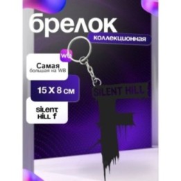 Купить Silent hill f брелок 3 ASDAMATOYS