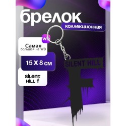 Silent hill f брелок 3