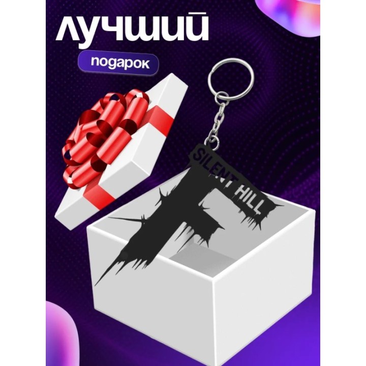 Купить Silent hill f брелок 3 ASDAMATOYS
