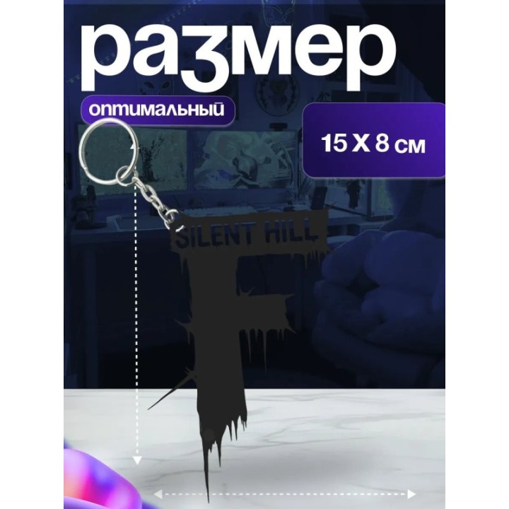 Купить Silent hill f брелок 3 ASDAMATOYS