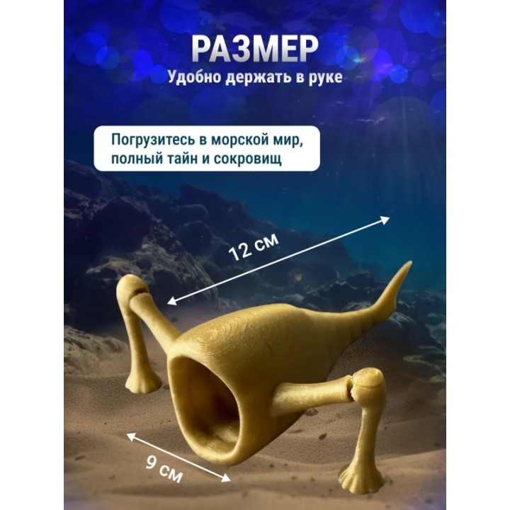 Купить 3д игрушка пожиратель морей ASDAMATOYS