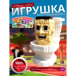 Укради брейнрот фигурки скибиди туалет