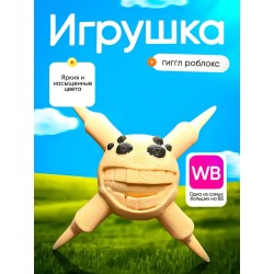Игрушка гиггл giggle doors roblox