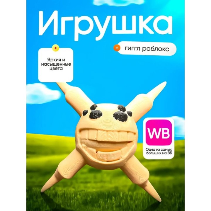 Купить Игрушка гиггл giggle doors roblox ASDAMATOYS