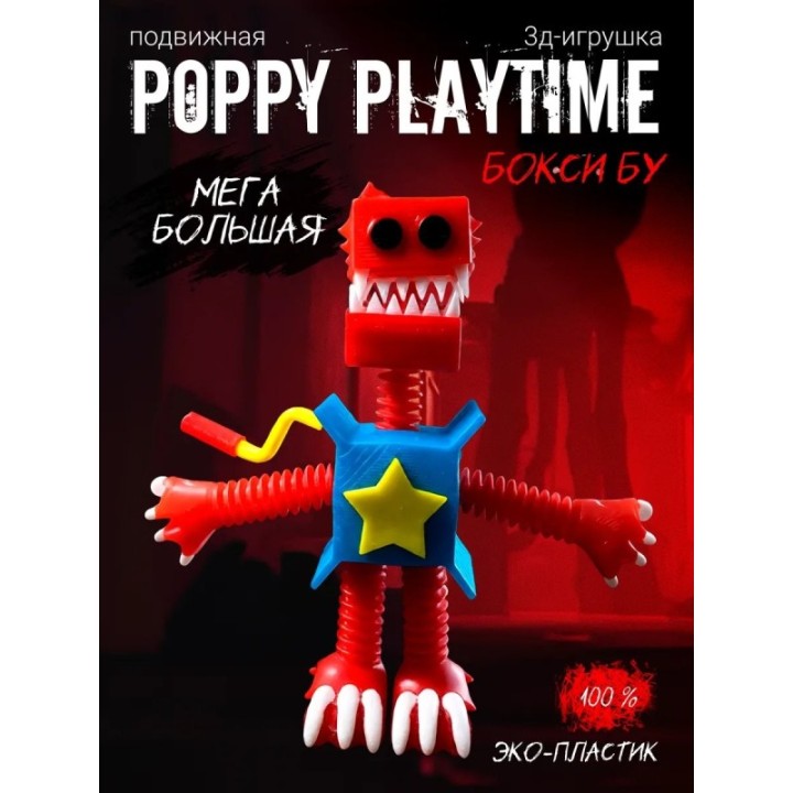 Купить Poppy playtime бокси бу игрушка ASDAMATOYS