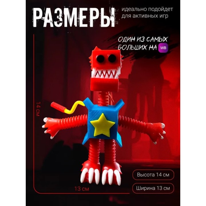 Купить Poppy playtime бокси бу игрушка ASDAMATOYS