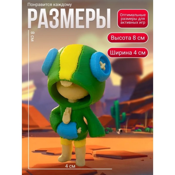 Купить леон brawl stars игрушка ASDAMATOYS