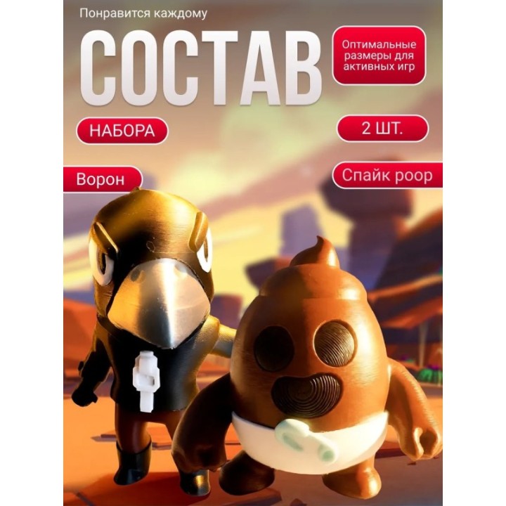 Купить спайк brawl stars игрушка poop, ворон ASDAMATOYS