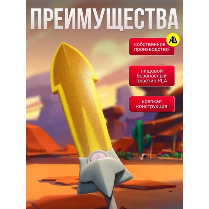 Купить старр нова brawl stars игрушка меч ASDAMATOYS