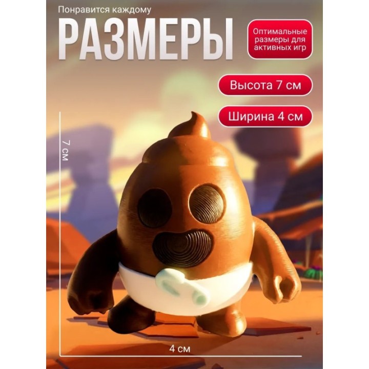 Купить спайк brawl stars игрушка poop ASDAMATOYS