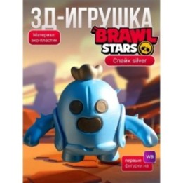 Купить спайк brawl stars игрушка silver ASDAMATOYS