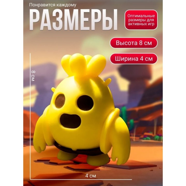 Купить спайк brawl stars игрушка золотой ASDAMATOYS
