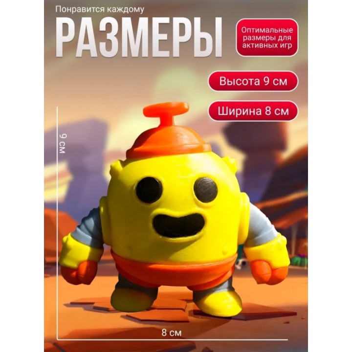 Купить спайк brawl stars игрушка робот ASDAMATOYS