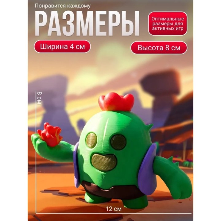 Купить Спайк brawl stars игрушка ASDAMATOYS