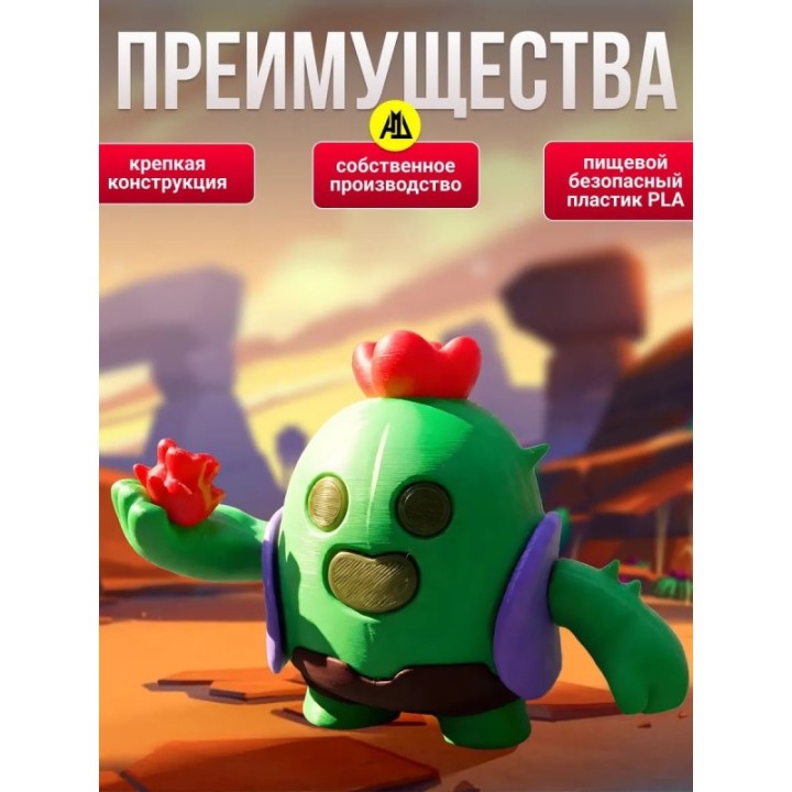 Купить Спайк brawl stars игрушка ASDAMATOYS