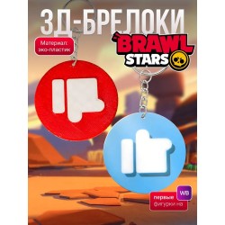 brawl stars брелоки