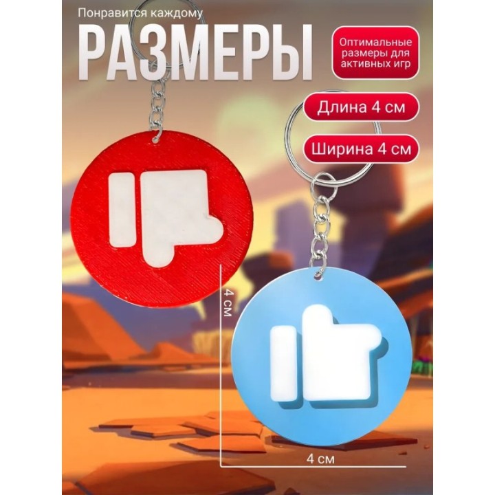 Купить brawl stars брелоки ASDAMATOYS