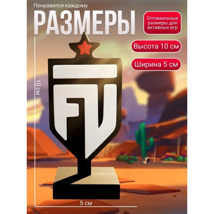 Купить fut brawl stars статуэтка ASDAMATOYS