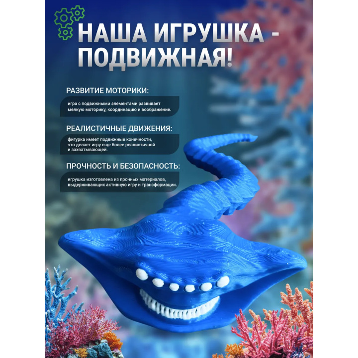Эль гран майя игрушка 3д Синий