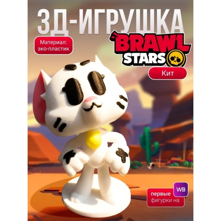 Купить кит brawl stars юки игрушка ASDAMATOYS