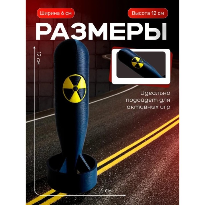 Купить ядерная бомба игрушечная 3 ASDAMATOYS